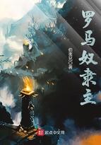 我捡到了秦始皇