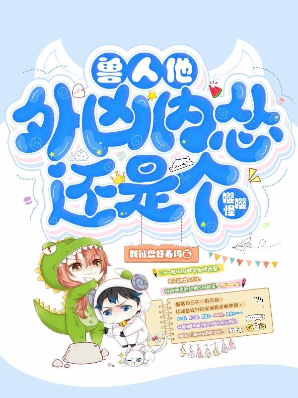 全虫族最渣的雄主