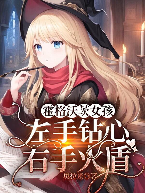 两个一起穿越的