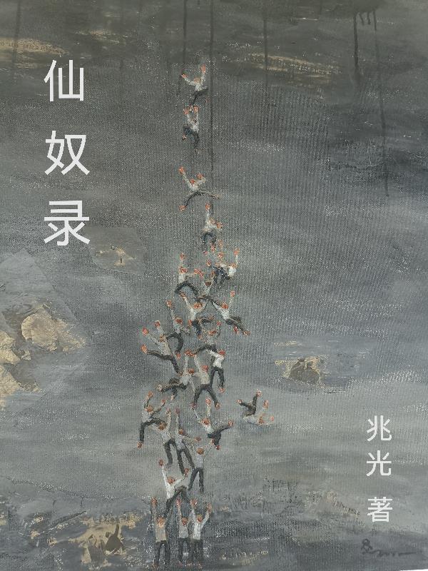 诡域直播全文阅读