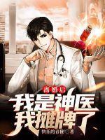 回天胶业股份有限公司