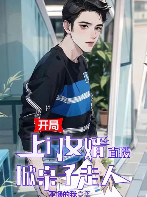 阳寿你要吗 第547章