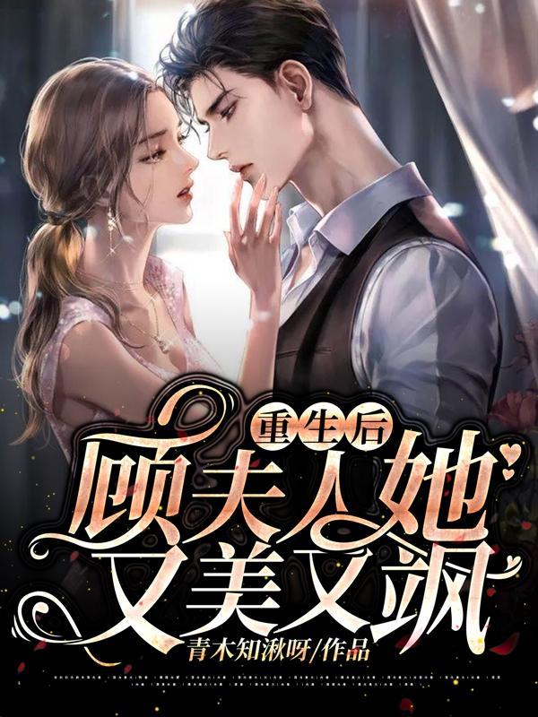 我是女先生内容