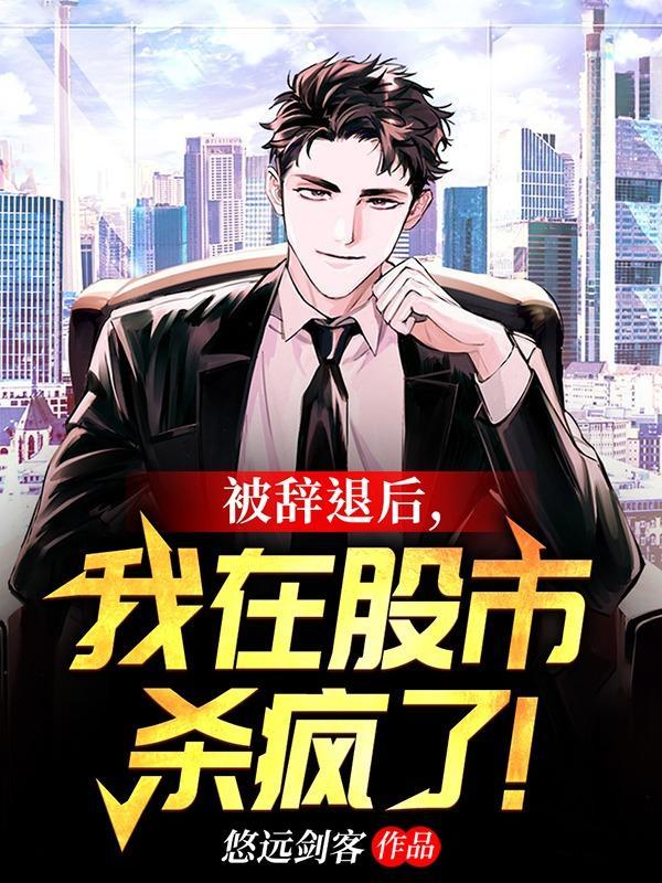 宦海官途全文免费阅读最新章节