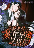 在反派男主身边讨生活的日子