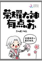 赤心巡天全文免费阅读