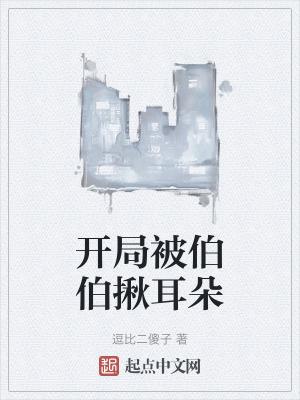 一个愿打一个愿挨啊