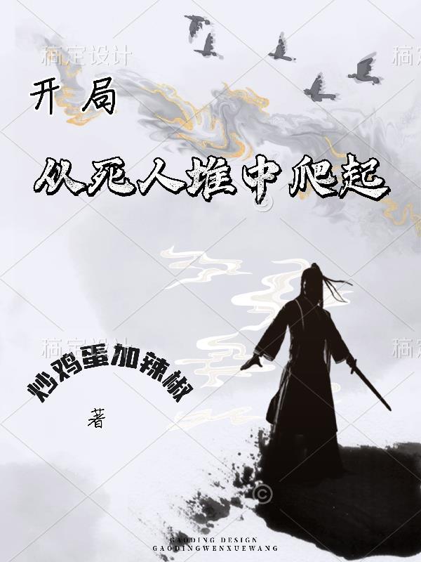 我成反派的跟班