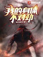 宿主请留步无弹窗