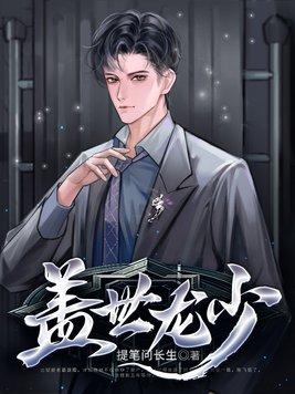 冷面王爷全文免费阅读