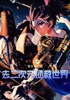 邪魅王爷俏王妃全文免费阅读