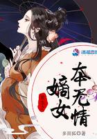 皇姐我错了gl资源