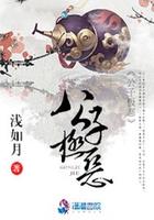 赤心巡天txt精校版百度