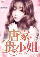 丹武至尊耀火免费阅读