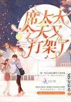 大唐混子第二季