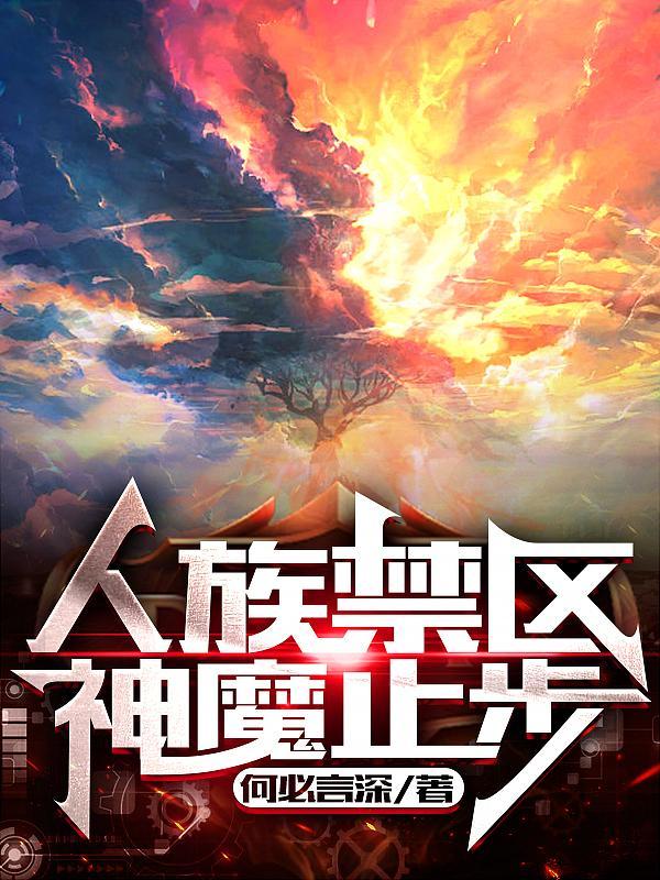 网游之虚拟同步龙啸