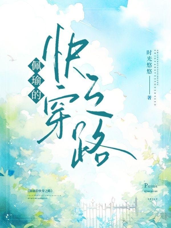 闺蜜想绿我我把渣男送给她蓝莹莹结局