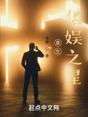 在修仙界搞娱乐的