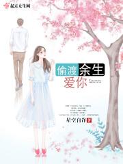 重生开局我败光校花的小金库