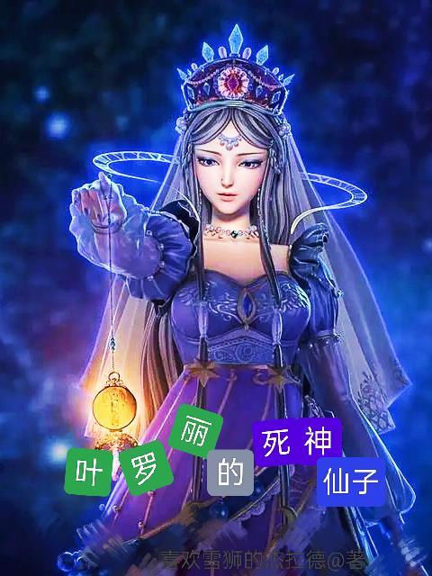 天才的隐藏功能