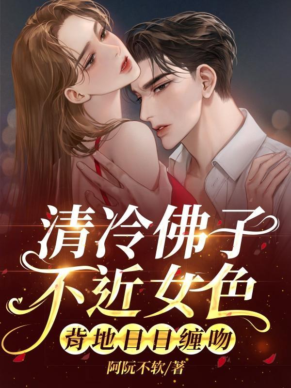 满级大佬又翻车了