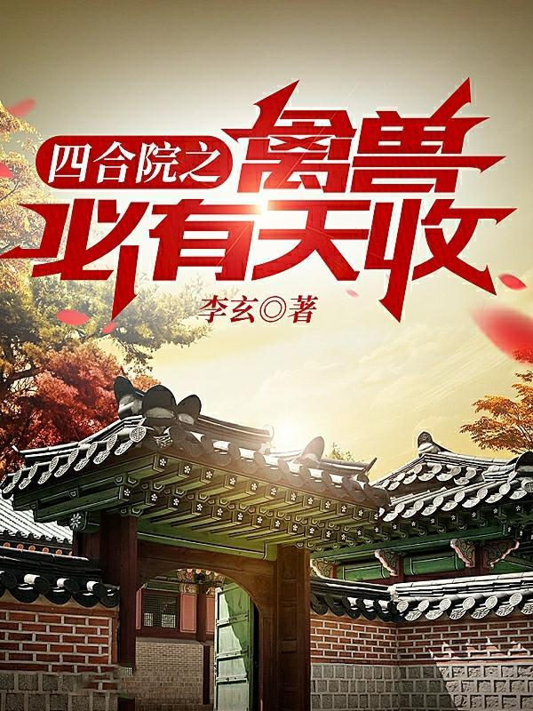 医妃妖娆王爷独宠正版