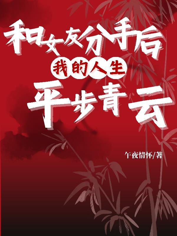 六道仙尊最新章节列表