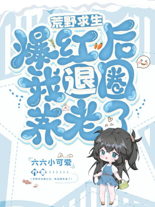 特种兵之从战雷