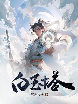 宿主的黑化美人不好哄免费阅读