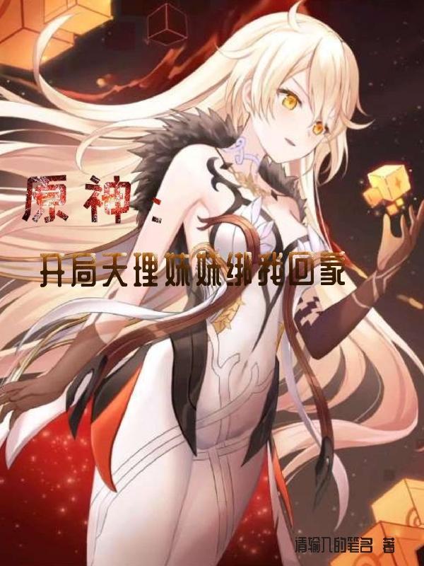 在异世界我是无敌的笔趣阁