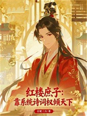 网王之修罗神道毛线