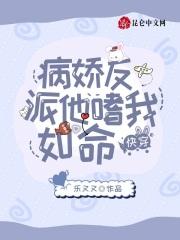 鱼龙舞番外青玉案txt