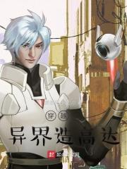 草帽海贼团干部