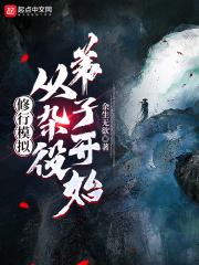 宋老板聊牌斗地主