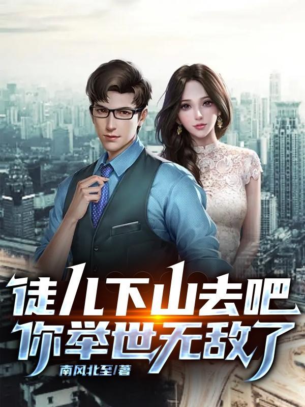 霸天龙帝楚辰的境界划分