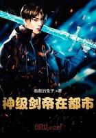 无限纪元 王文杰