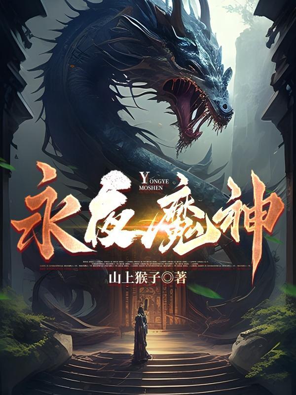 网游之召唤王全文免费阅读