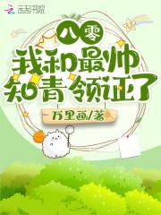 穿成了三个反派的亲娘