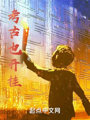 离婚后我娶了前妻闺蜜第二季