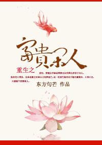 绝品阔少在都市完结版