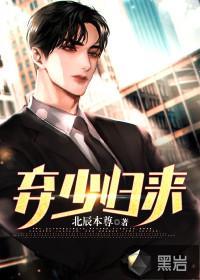 言情离婚后霸总天天想娶我