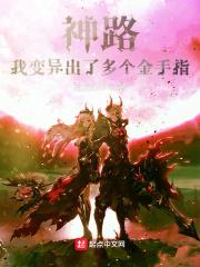 我家小姐变成了少爷